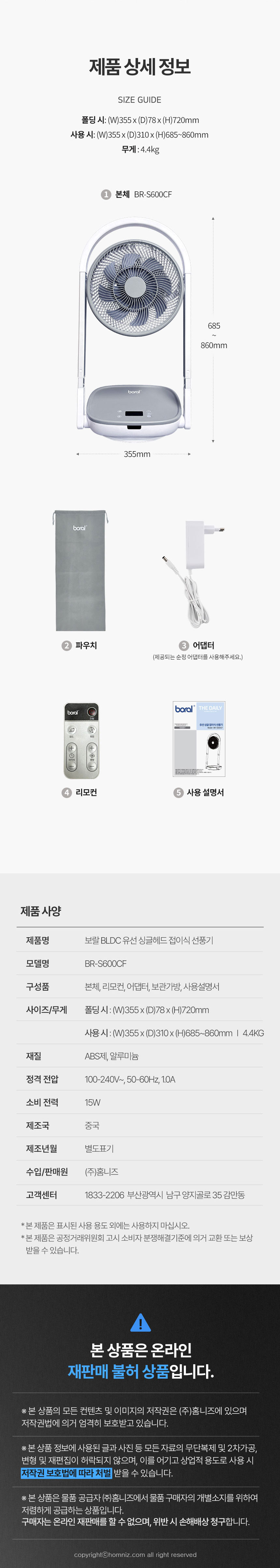 선풍기,접이식선풍기,폴딩,리모컨선풍기,저소음선풍기,초슬립선풍기,BLDC모터