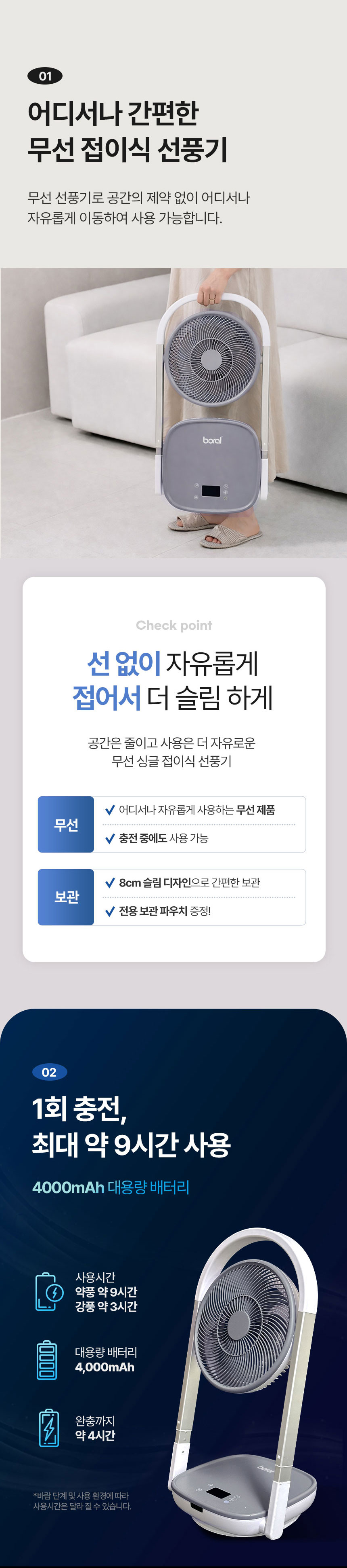 선풍기,접이식선풍기,폴딩,리모컨선풍기,저소음선풍기,초슬립선풍기,BLDC모터