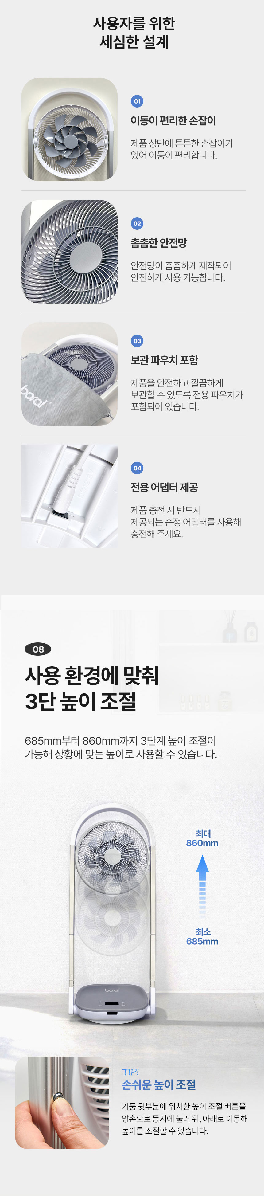 선풍기,접이식선풍기,폴딩,리모컨선풍기,저소음선풍기,초슬립선풍기,BLDC모터