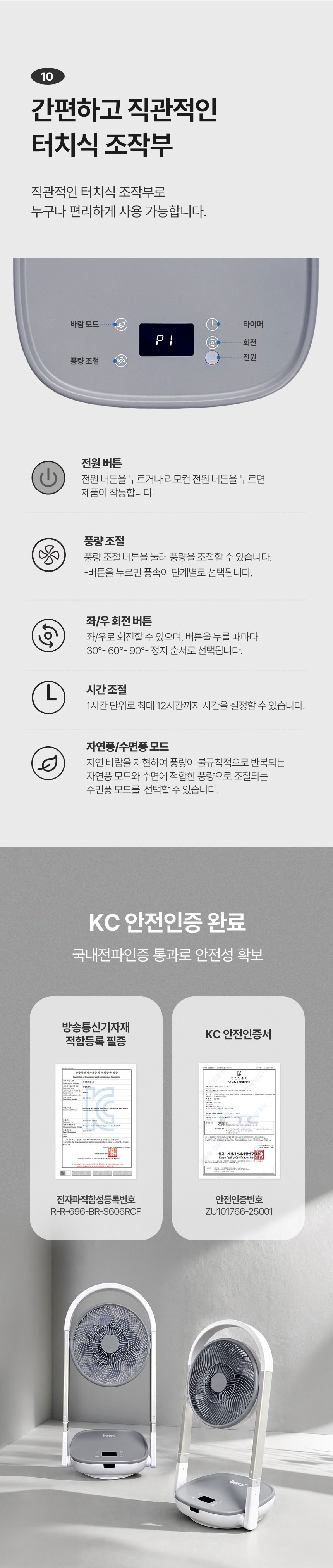 선풍기,접이식선풍기,폴딩,리모컨선풍기,저소음선풍기,초슬립선풍기,BLDC모터