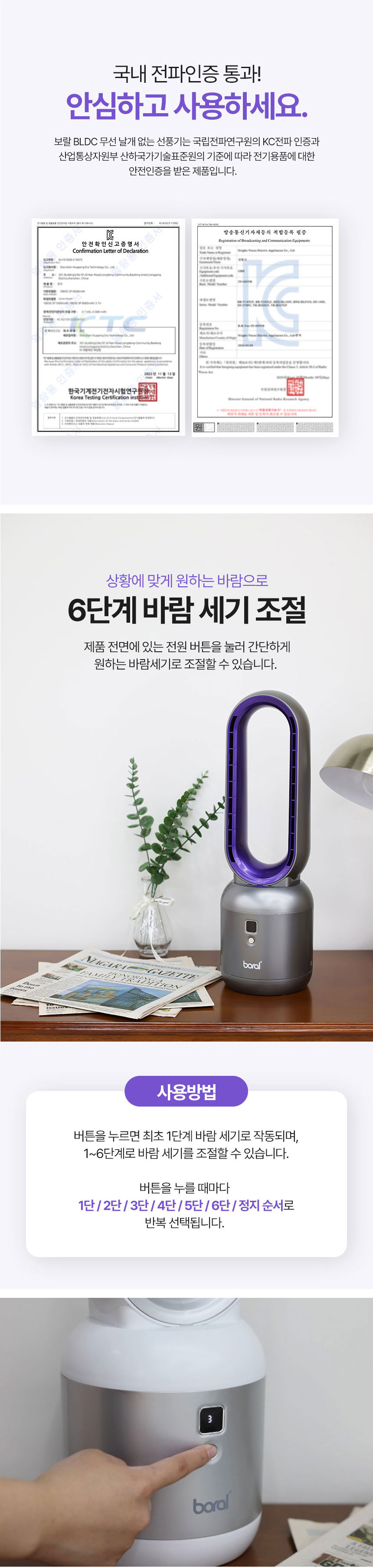 보랄,선풍기,날개없는선풍기,C타입충전,디스플레이,선풍기,무선충전선풍기,타워형,저소음선풍기,BLDC모터
