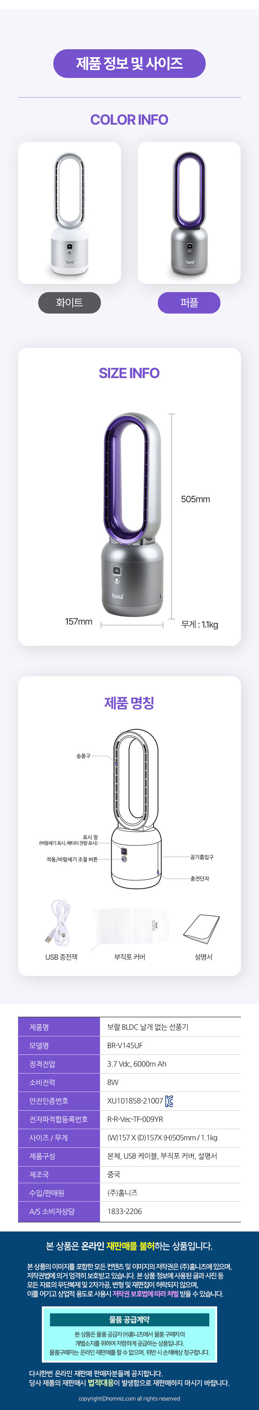 보랄,선풍기,날개없는선풍기,C타입충전,디스플레이,선풍기,무선충전선풍기,타워형,저소음선풍기,BLDC모터