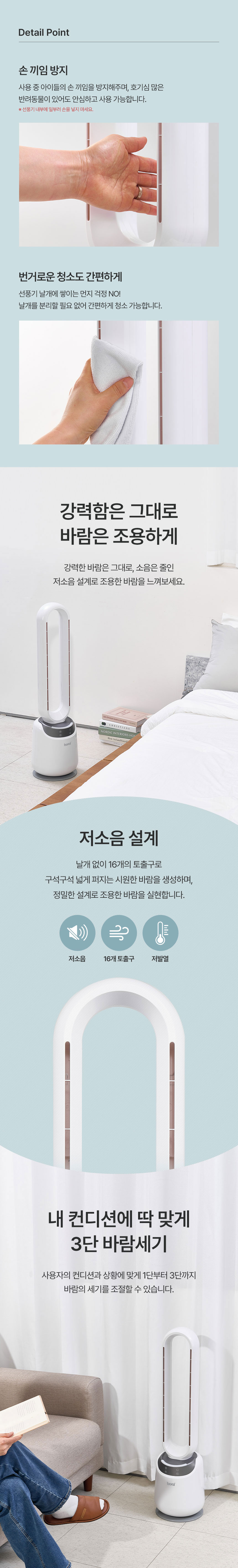 보랄,선풍기,날개없는선풍기,리모컨선풍기,터치식선풍기,무드등,타워형,저소음선풍기