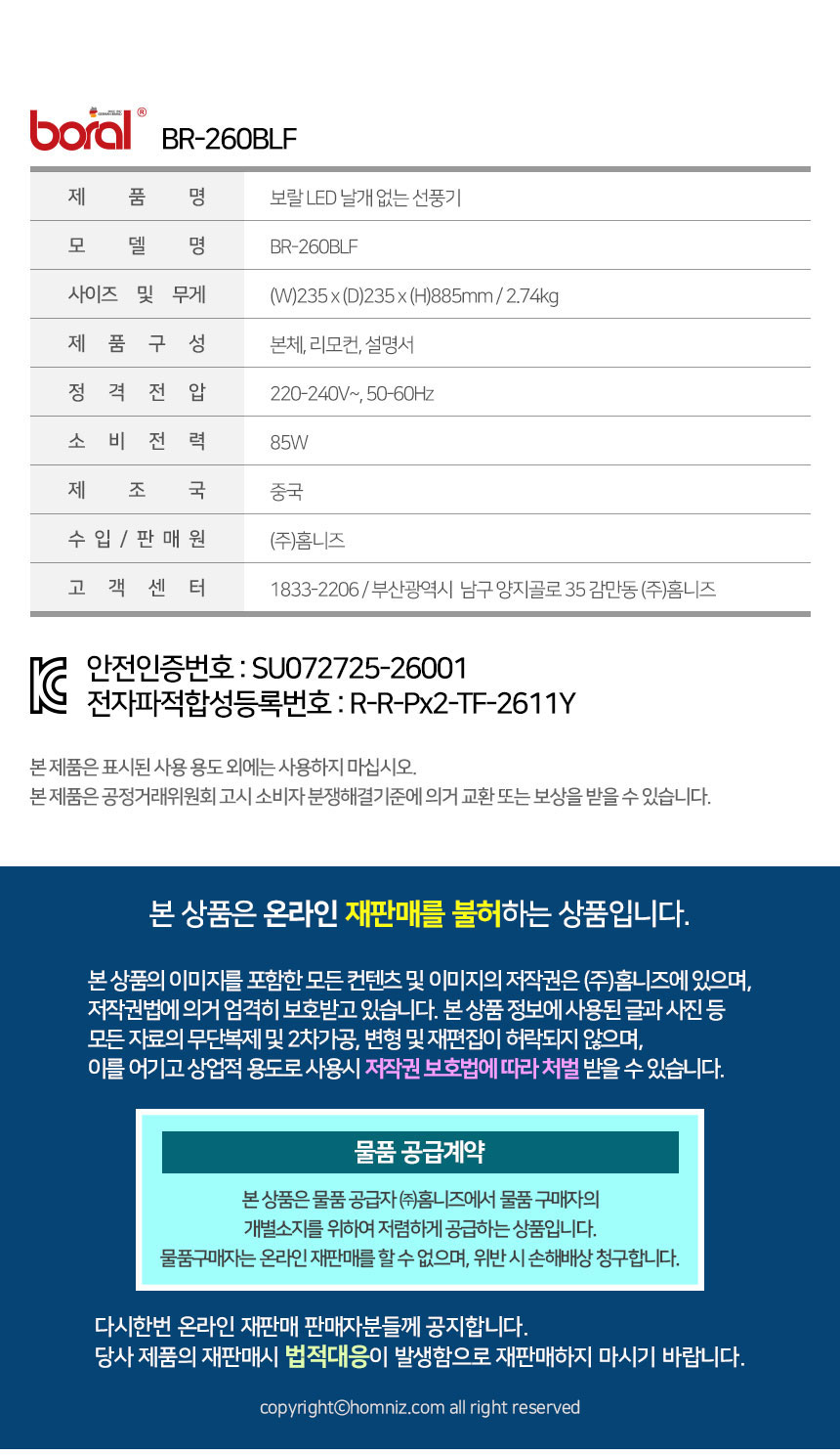 보랄,선풍기,날개없는선풍기,리모컨선풍기,터치식선풍기,무드등,타워형,저소음선풍기