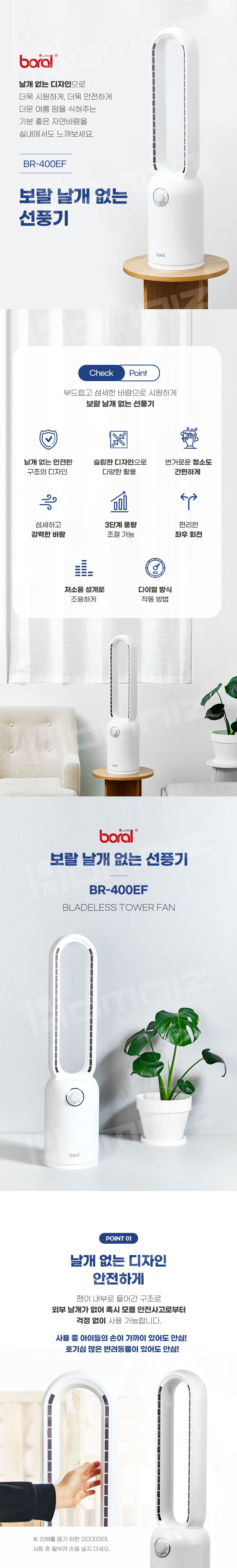 보랄,선풍기,날개없는선풍기,기계식선풍기,다이얼방식선풍기,타워형,저소음선풍기