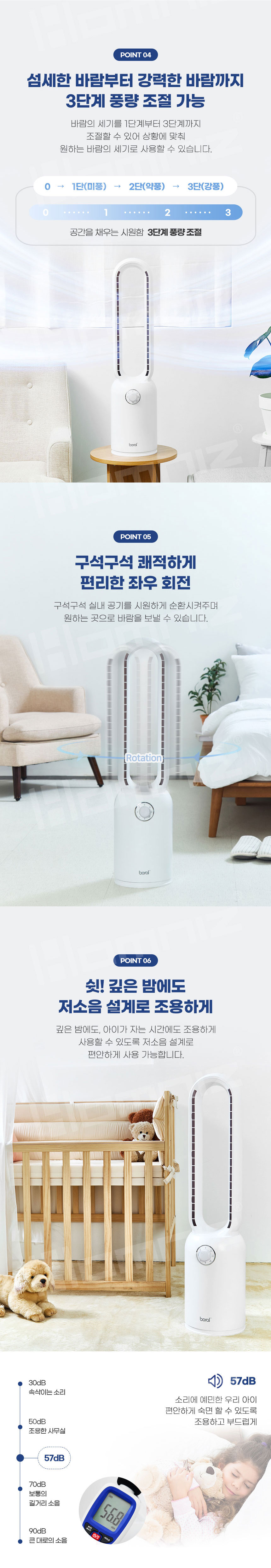 보랄,선풍기,날개없는선풍기,기계식선풍기,다이얼방식선풍기,타워형,저소음선풍기
