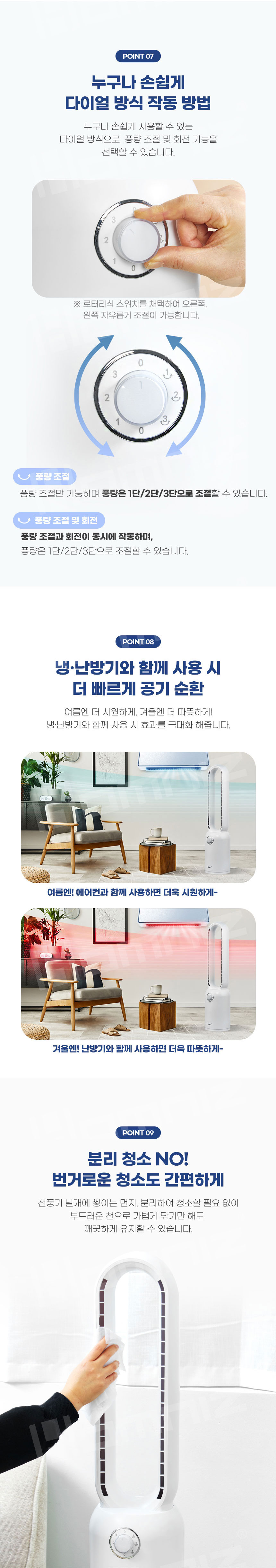 보랄,선풍기,날개없는선풍기,기계식선풍기,다이얼방식선풍기,타워형,저소음선풍기