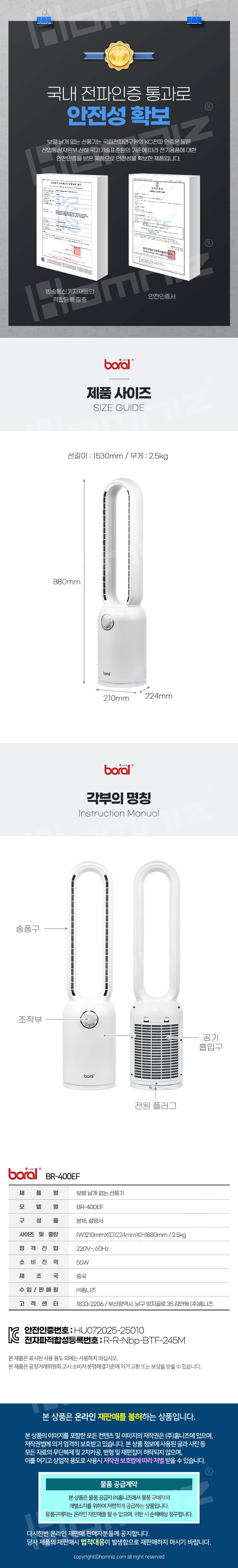 보랄,선풍기,날개없는선풍기,기계식선풍기,다이얼방식선풍기,타워형,저소음선풍기