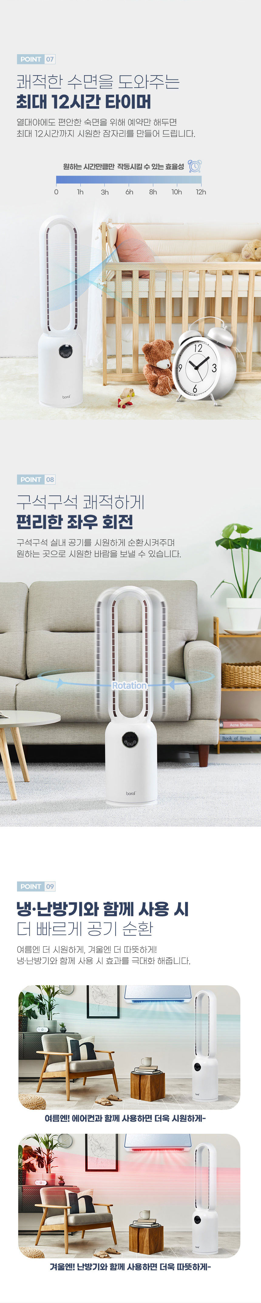 보랄,선풍기,날개없는선풍기,리모컨선풍기,저소음선풍기,LED디스플레이,공기순환,간편청소