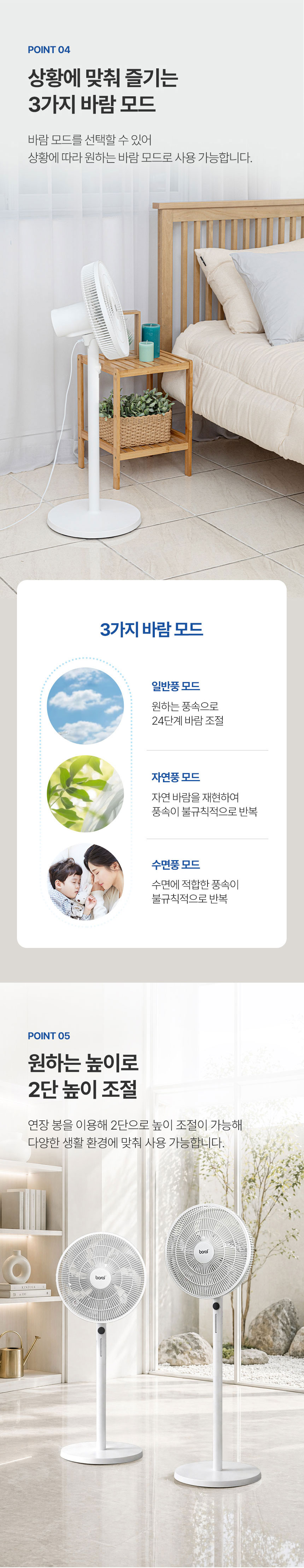보랄,스탠드형선풍기,BLDC모터,저소음선풍기,리모컨선풍기,터치방식,24단계,가정용선풍기