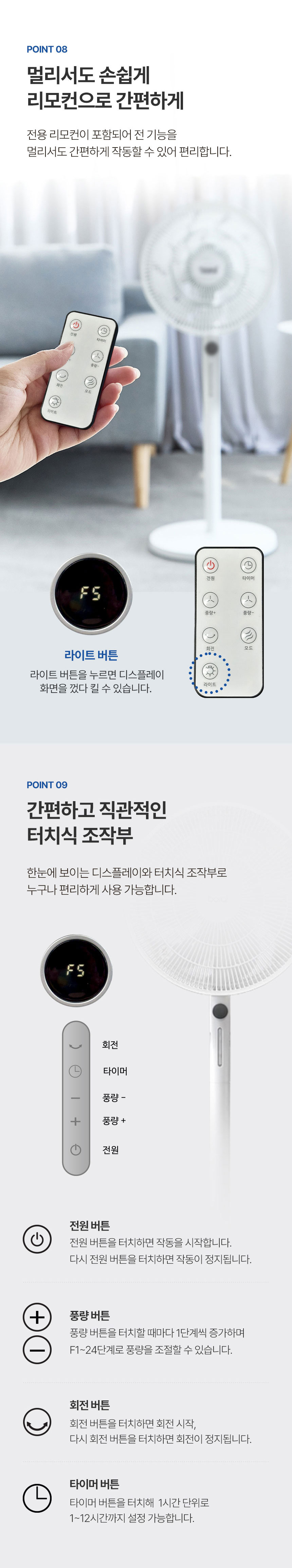보랄,스탠드형선풍기,BLDC모터,저소음선풍기,리모컨선풍기,터치방식,24단계,가정용선풍기