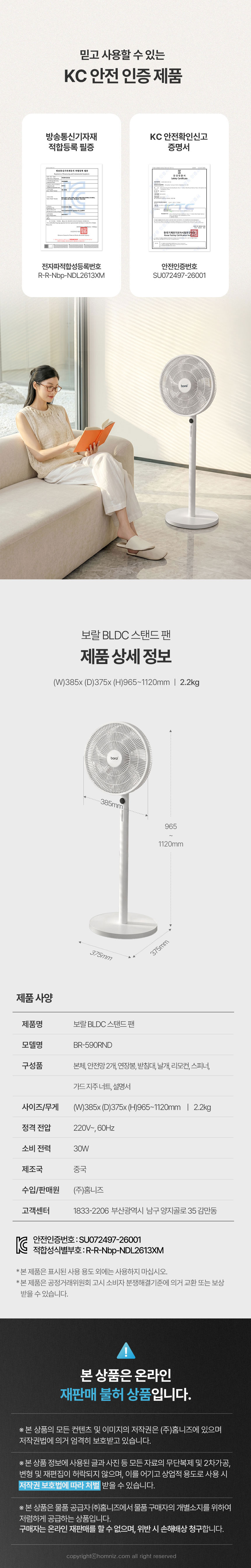 보랄,스탠드형선풍기,BLDC모터,저소음선풍기,리모컨선풍기,터치방식,24단계,가정용선풍기