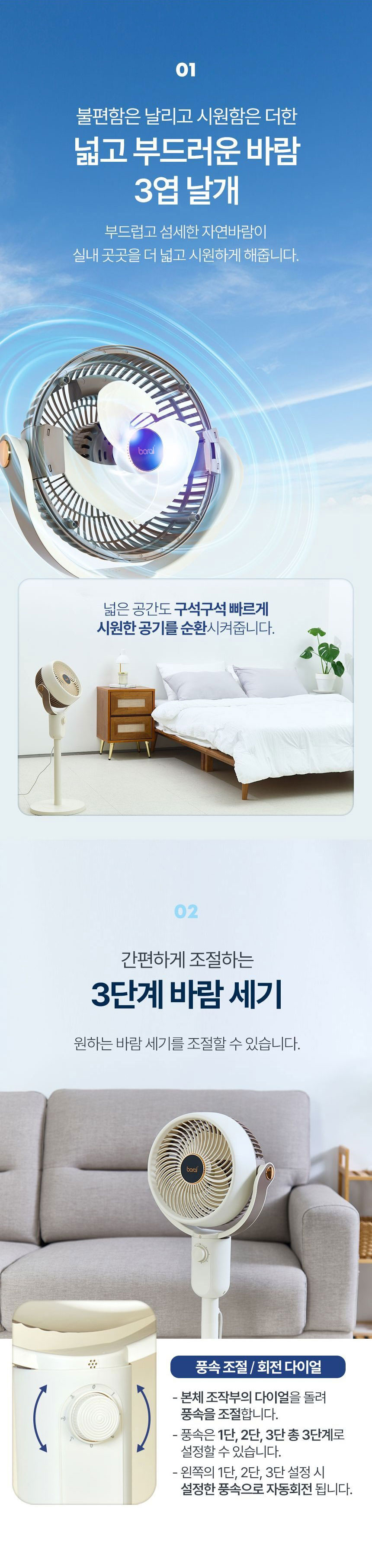 보랄,스탠드형선풍기,써큘레이터,저소음선풍기,기계식선풍기,탁상형선풍기,가정용선풍기