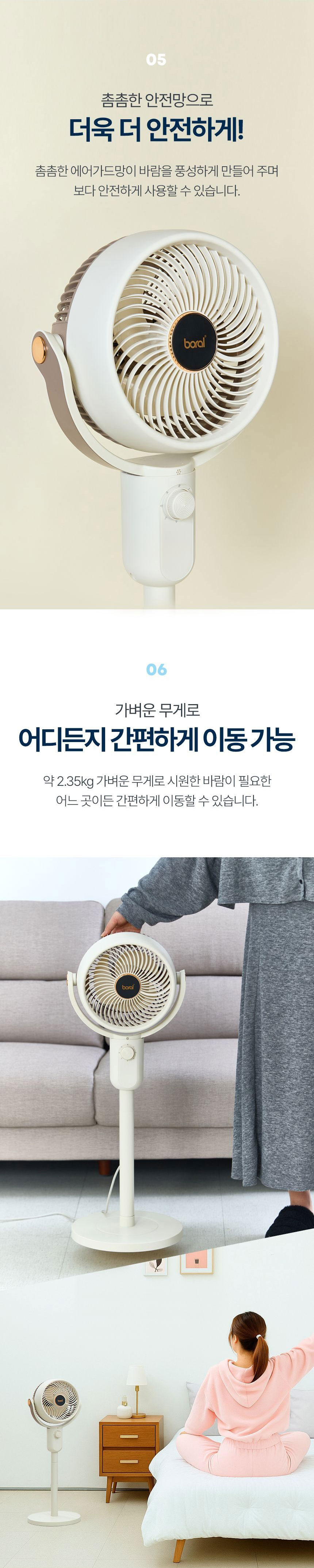 보랄,스탠드형선풍기,써큘레이터,저소음선풍기,기계식선풍기,탁상형선풍기,가정용선풍기