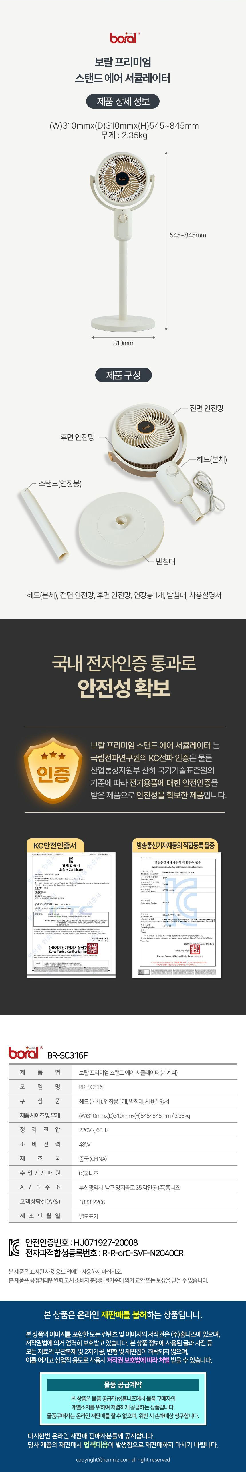 보랄,스탠드형선풍기,써큘레이터,저소음선풍기,기계식선풍기,탁상형선풍기,가정용선풍기