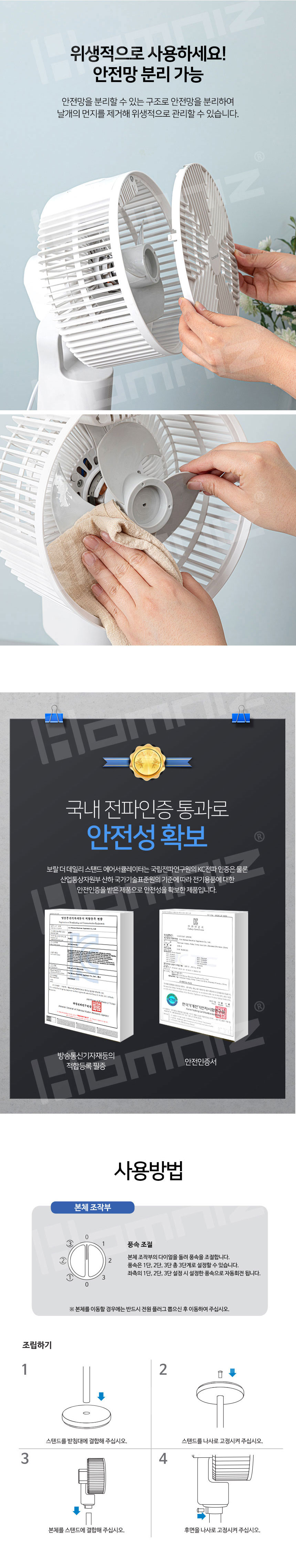 보랄,스탠드형선풍기,써큘레이터,저소음선풍기,기계식선풍기,공기순환,가정용선풍기