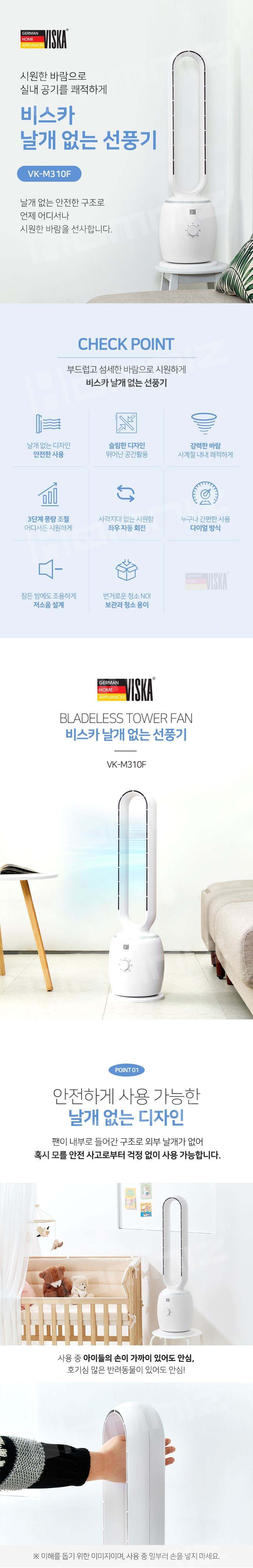 비스카,날개없는선풍기,선풍기,저소음선풍기,다이얼방식,간단청소