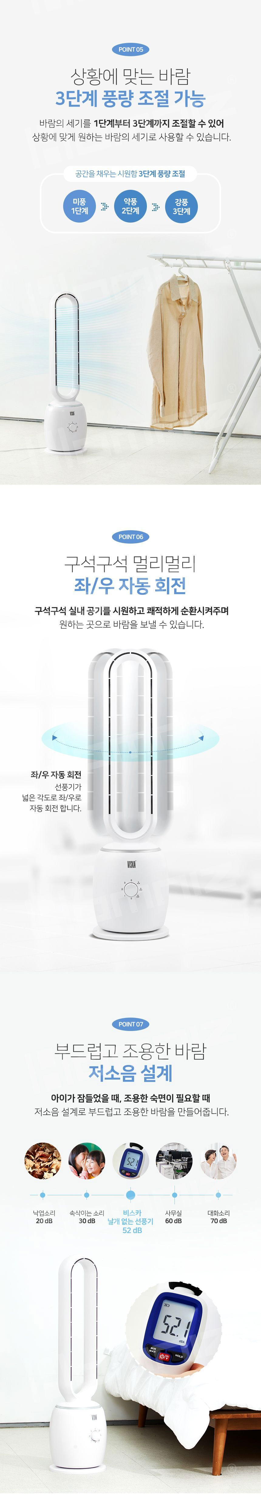 비스카,날개없는선풍기,선풍기,저소음선풍기,다이얼방식,간단청소