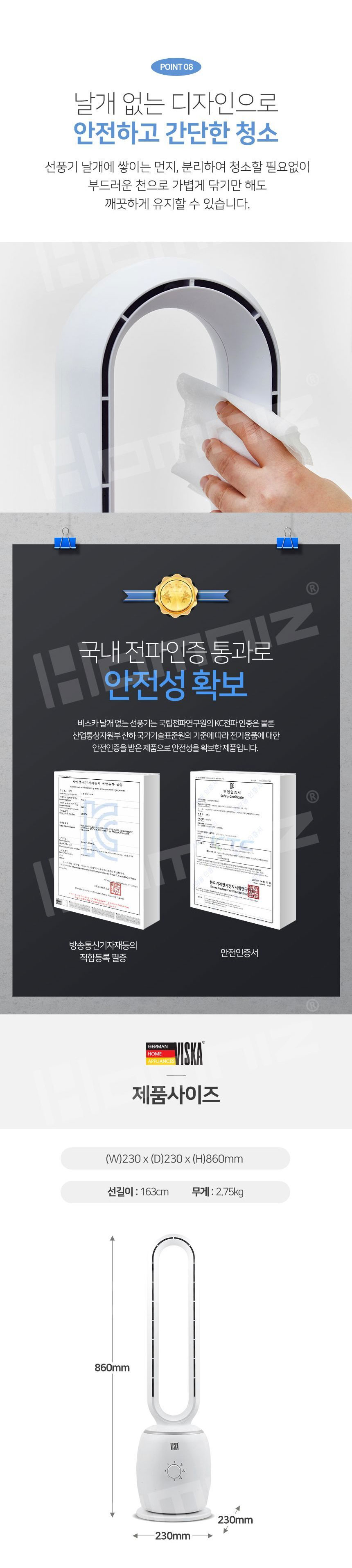 비스카,날개없는선풍기,선풍기,저소음선풍기,다이얼방식,간단청소