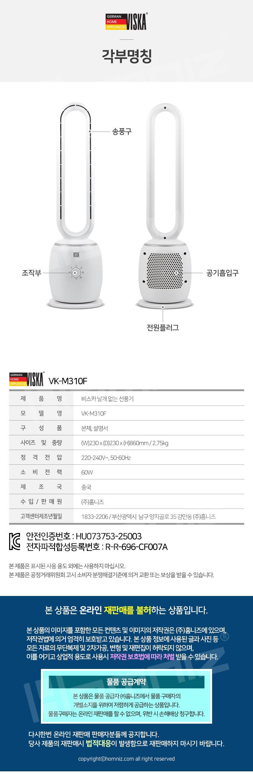비스카,날개없는선풍기,선풍기,저소음선풍기,다이얼방식,간단청소