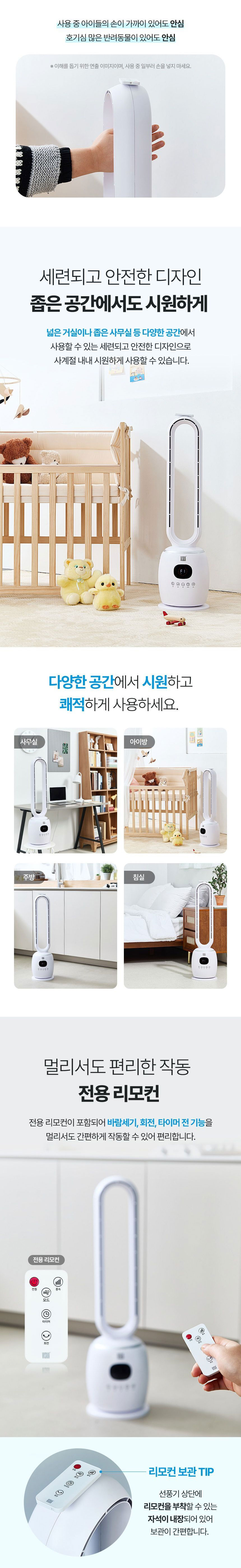 비스카,날개없는선풍기,선풍기,저소음선풍기,리모컨선풍기,간단청소