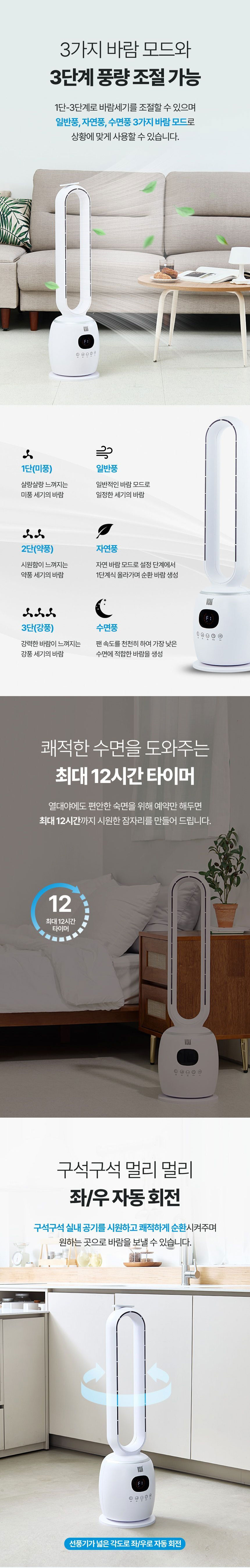 비스카,날개없는선풍기,선풍기,저소음선풍기,리모컨선풍기,간단청소