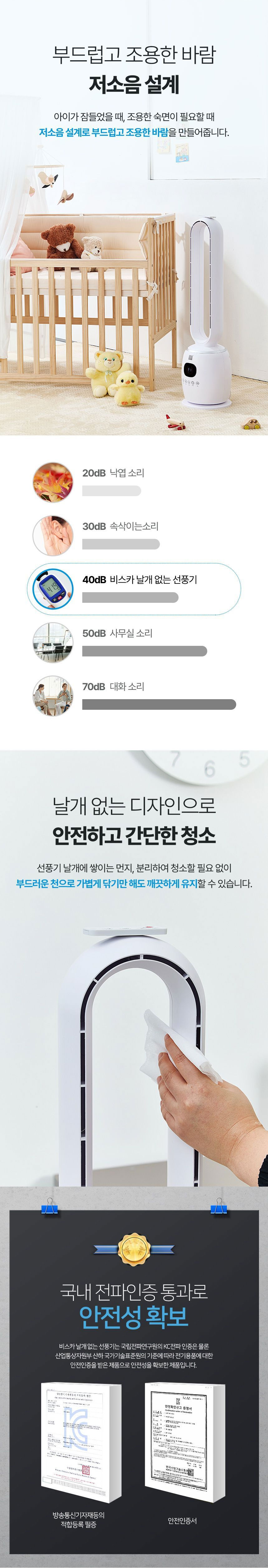 비스카,날개없는선풍기,선풍기,저소음선풍기,리모컨선풍기,간단청소