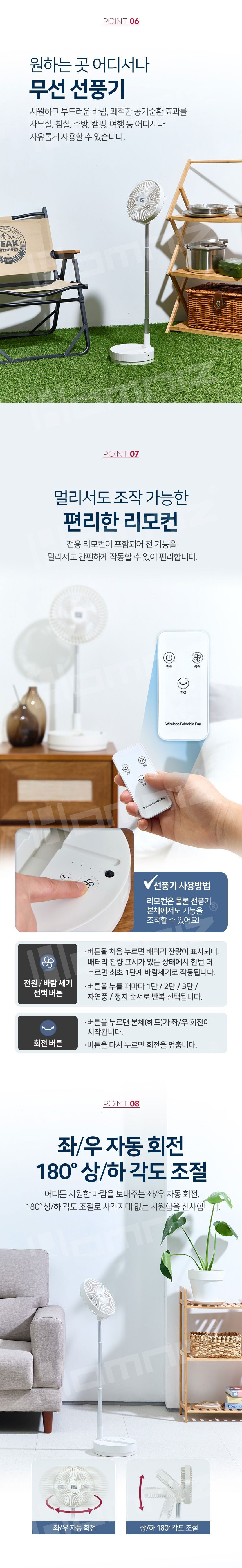 비스카,선풍기,무선선풍기,폴딩팬,리모컨선풍기,접이식선풍기,BLDC모터,써쿨레이터,충전식선풍기