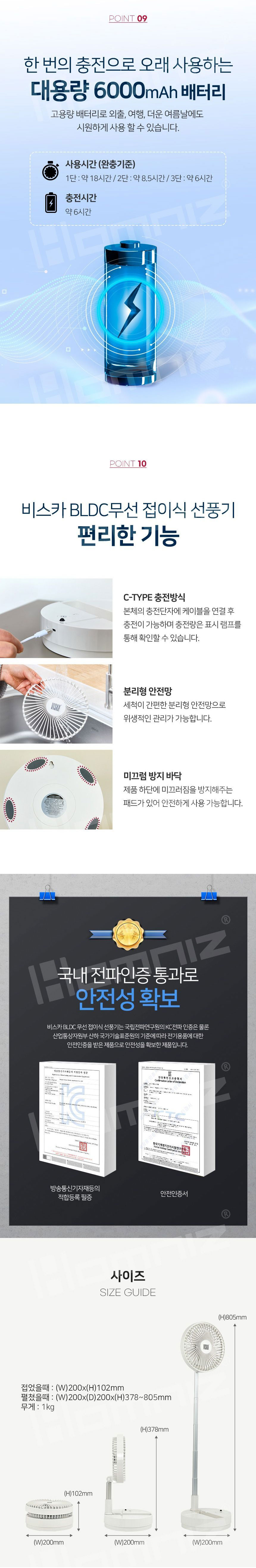 비스카,선풍기,무선선풍기,폴딩팬,리모컨선풍기,접이식선풍기,BLDC모터,써쿨레이터,충전식선풍기