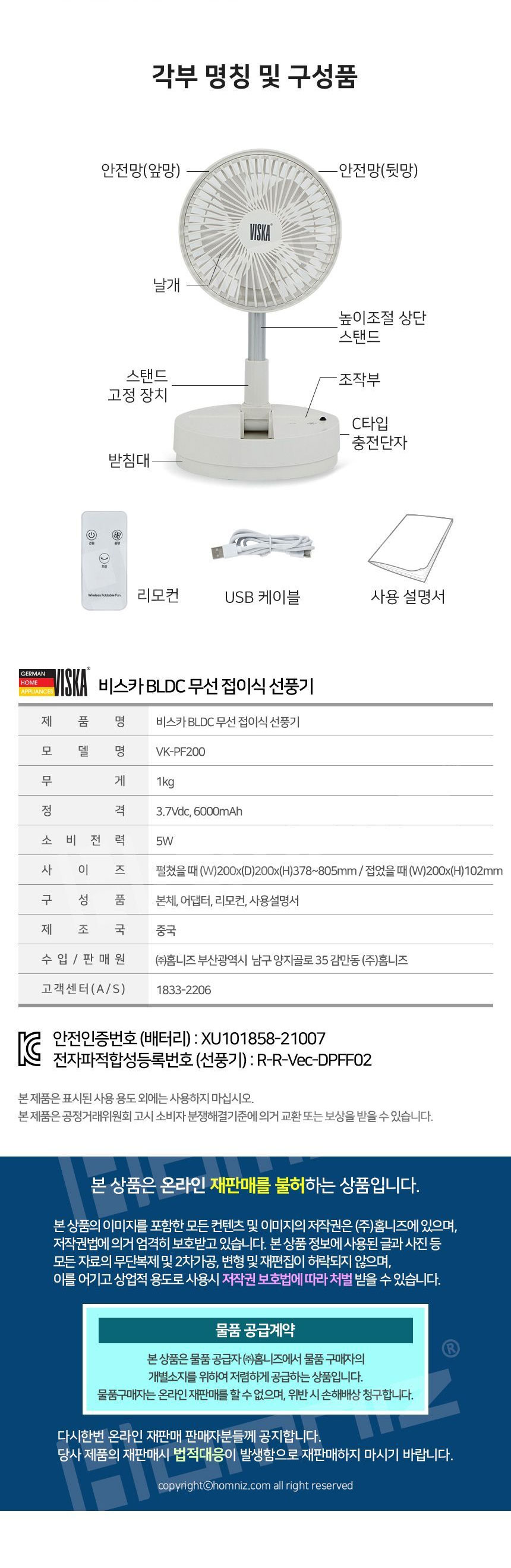 비스카,선풍기,무선선풍기,폴딩팬,리모컨선풍기,접이식선풍기,BLDC모터,써쿨레이터,충전식선풍기