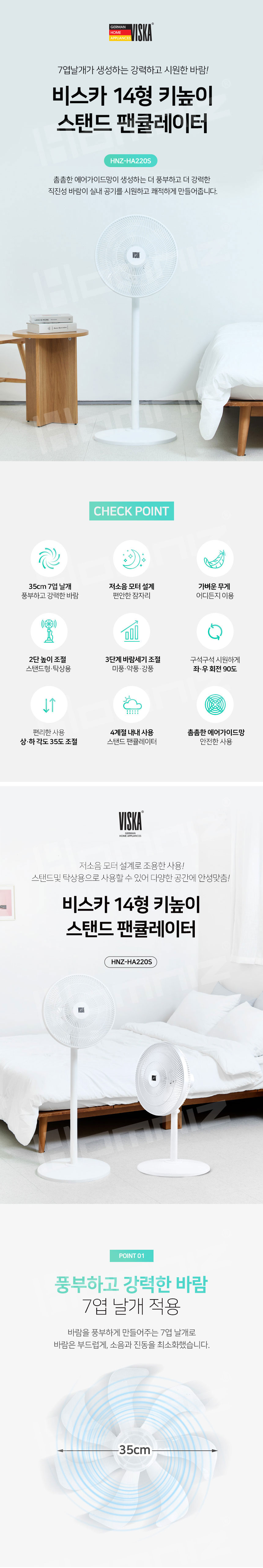 비스카,선풍기.스탠드선풍기,팬큘리이터,탁상용선풍기,다이얼버튼,가벼운무게,키높이선풍기
