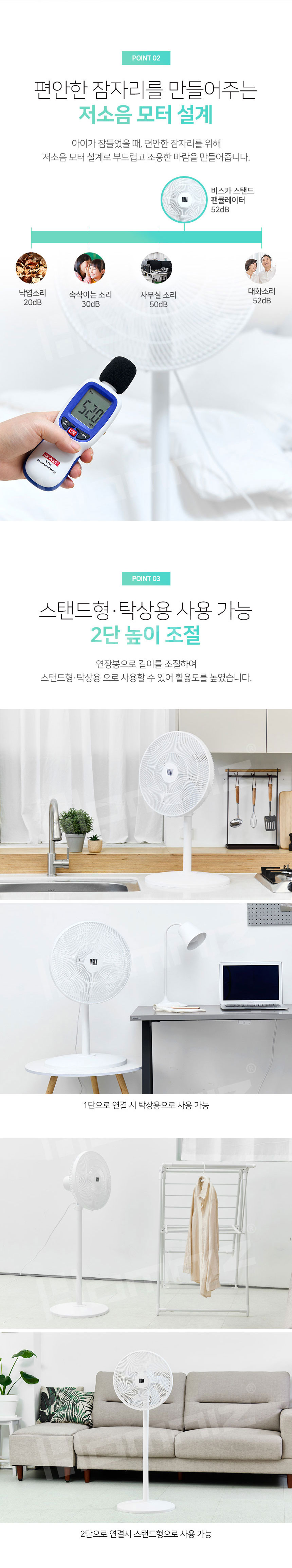 비스카,선풍기.스탠드선풍기,팬큘리이터,탁상용선풍기,다이얼버튼,가벼운무게,키높이선풍기