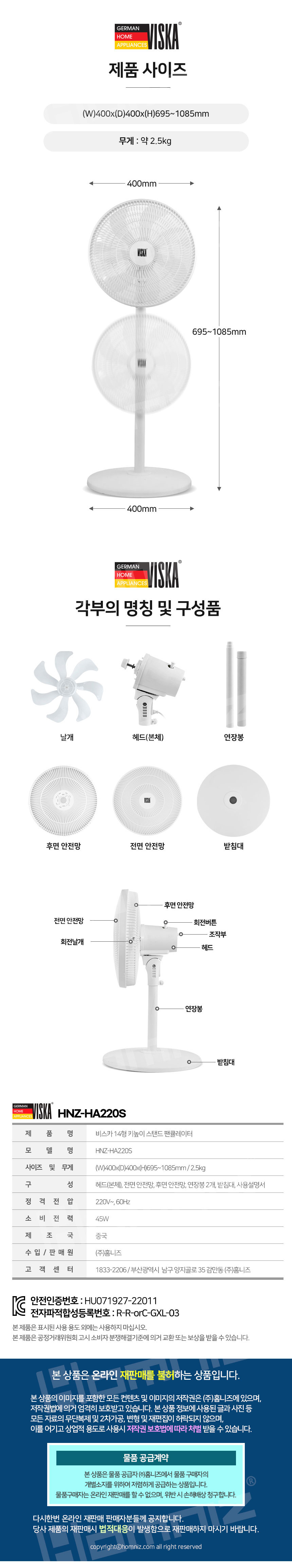 비스카,선풍기.스탠드선풍기,팬큘리이터,탁상용선풍기,다이얼버튼,가벼운무게,키높이선풍기
