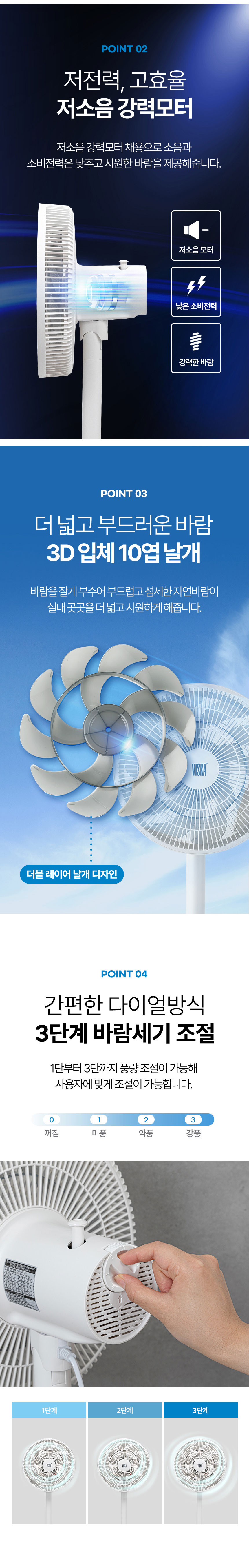 비스카,스탠드형선풍기,팬큘레이터,기계식선풍기,공기순환,저소음선풍기,다이얼방식,간편수납