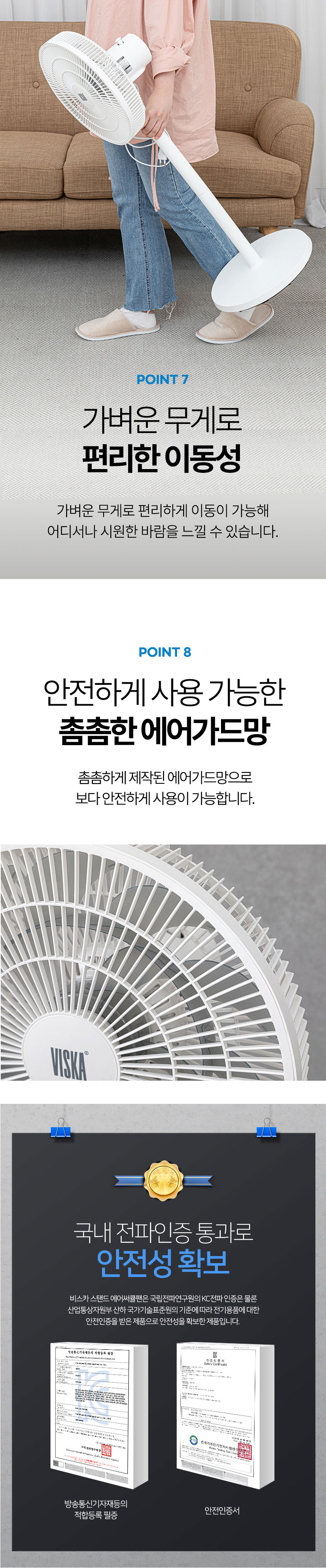 비스카,스탠드형선풍기,팬큘레이터,기계식선풍기,공기순환,저소음선풍기,다이얼방식,간편수납