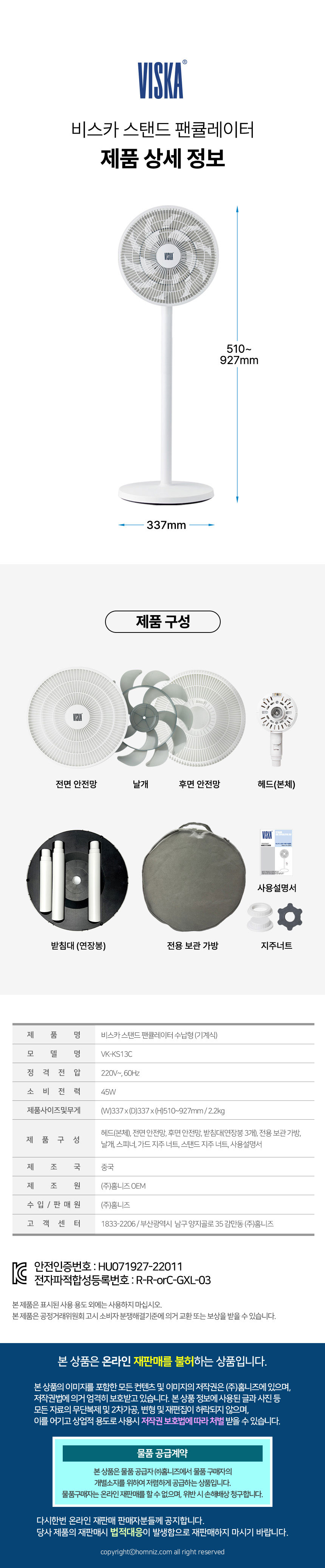 비스카,스탠드형선풍기,팬큘레이터,기계식선풍기,공기순환,저소음선풍기,다이얼방식,간편수납