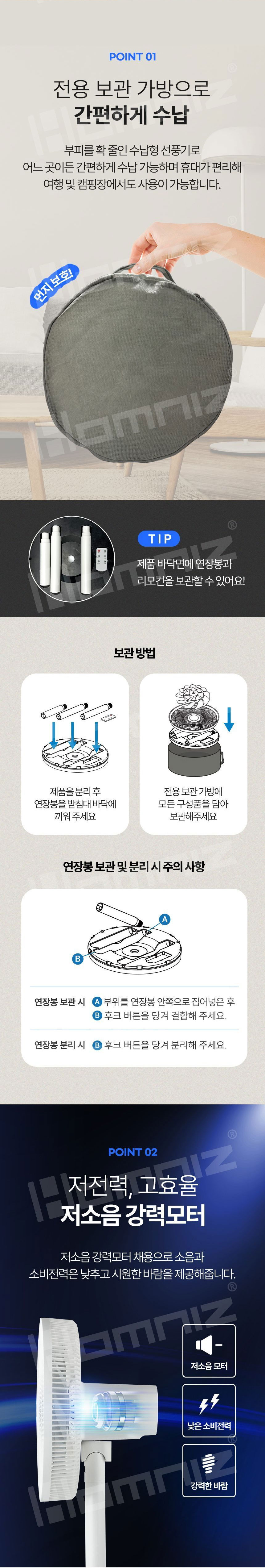 비스카,선풍기,스탠드형선풍기,리모컨선풍기,공기순환,저소음선풍기,무드등,간편수납