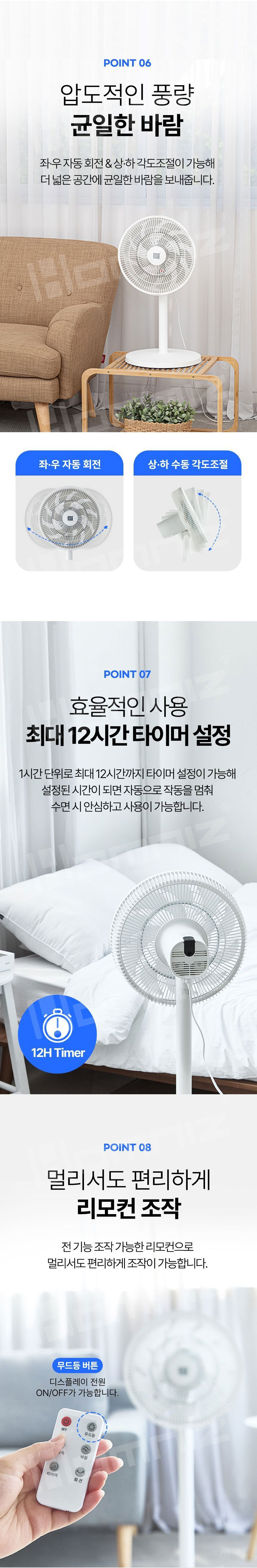 비스카,선풍기,스탠드형선풍기,리모컨선풍기,공기순환,저소음선풍기,무드등,간편수납