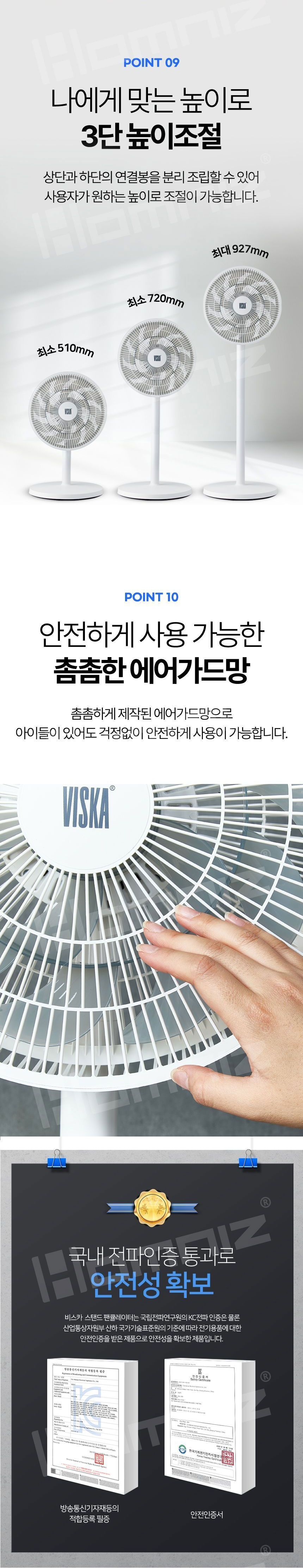 비스카,선풍기,스탠드형선풍기,리모컨선풍기,공기순환,저소음선풍기,무드등,간편수납