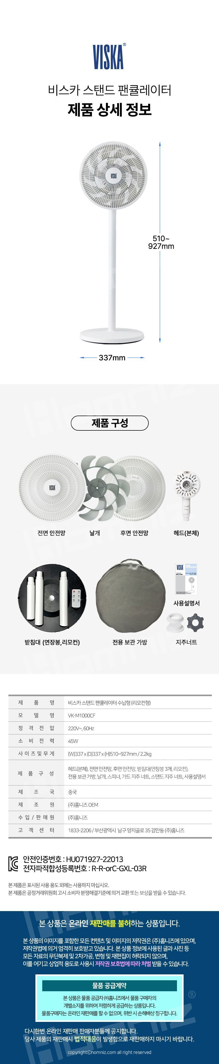 비스카,선풍기,스탠드형선풍기,리모컨선풍기,공기순환,저소음선풍기,무드등,간편수납
