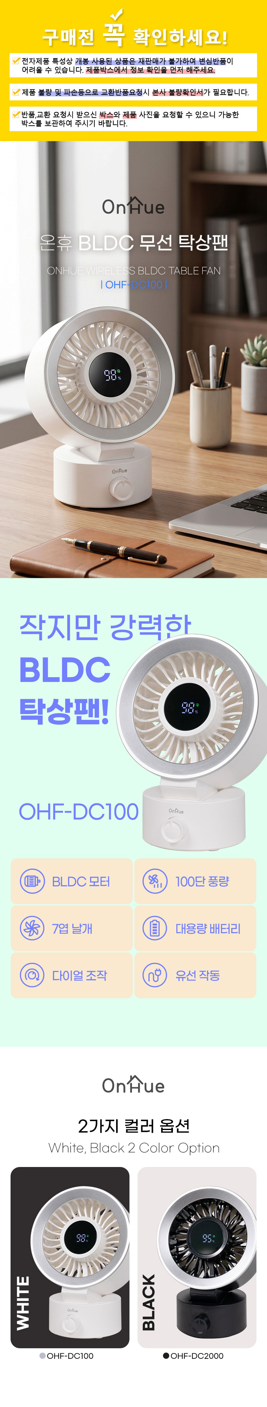 온휴,선풍기,미니선풍기,BLDC모터,휴대용선풍기,탁상용선풍기,무선선풍기,충전식선풍기