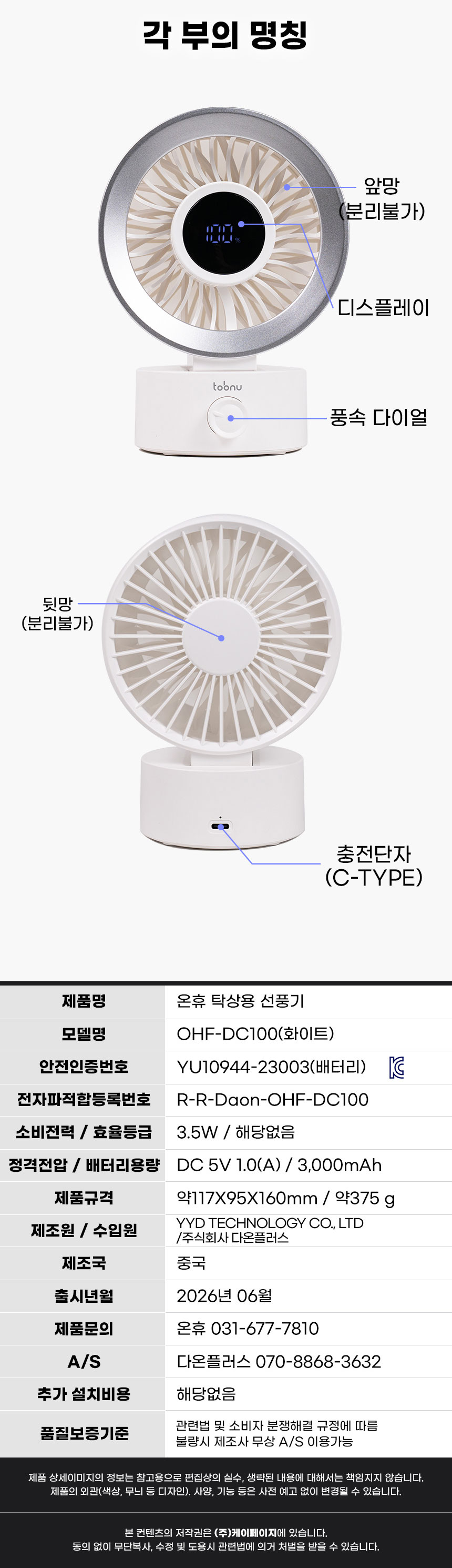 온휴,선풍기,미니선풍기,BLDC모터,휴대용선풍기,탁상용선풍기,무선선풍기,충전식선풍기