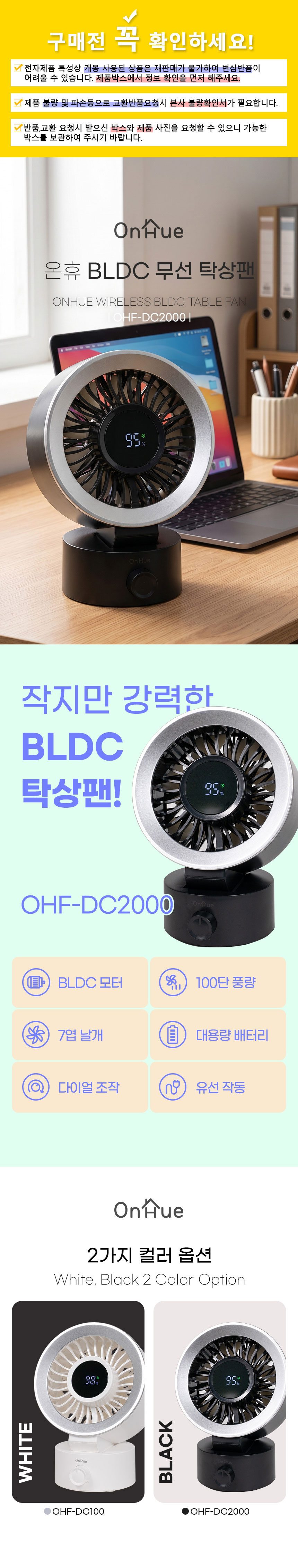 온휴,선풍기,미니선풍기,BLDC모터,휴대용선풍기,탁상용선풍기,무선선풍기,충전식선풍기
