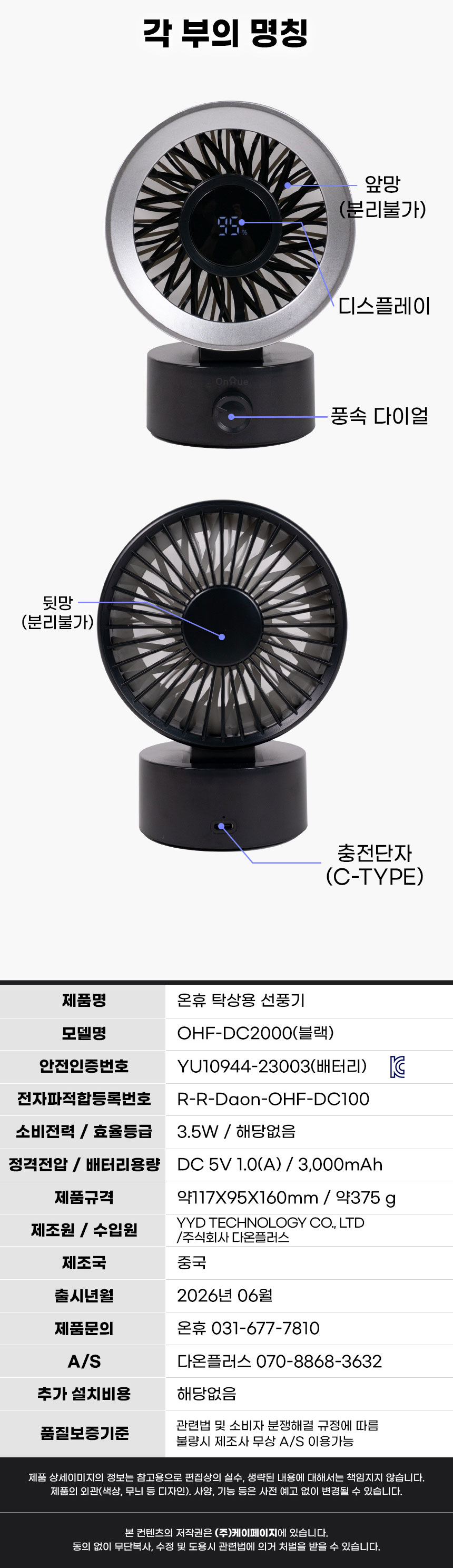 온휴,선풍기,미니선풍기,BLDC모터,휴대용선풍기,탁상용선풍기,무선선풍기,충전식선풍기