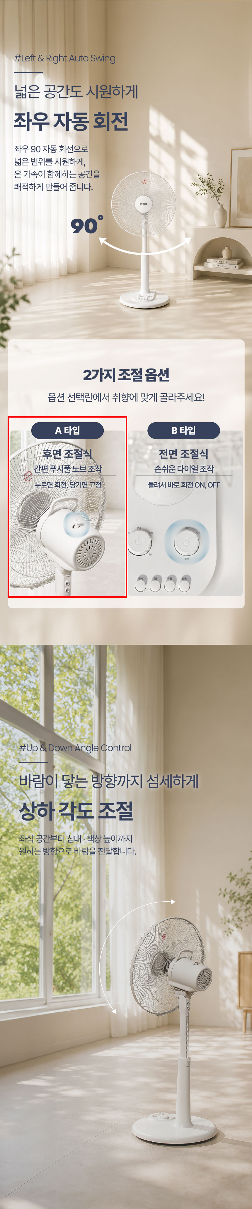 선풍기,스탠드형선풍기,5엽날개,3단계풍량조절,후면조절식회전,상하각도조절