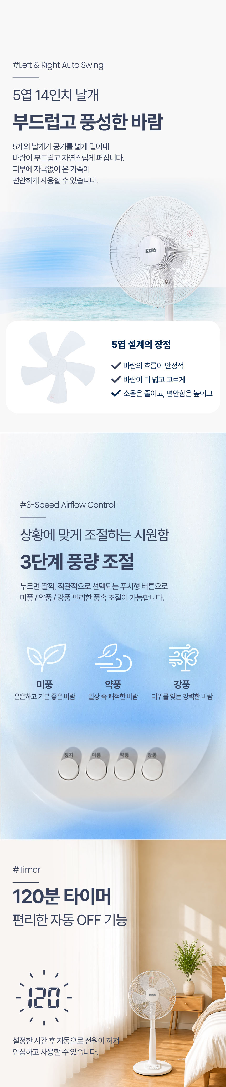 선풍기,스탠드형선풍기,5엽날개,3단계풍량조절,전면조절식회전,상하각도조절