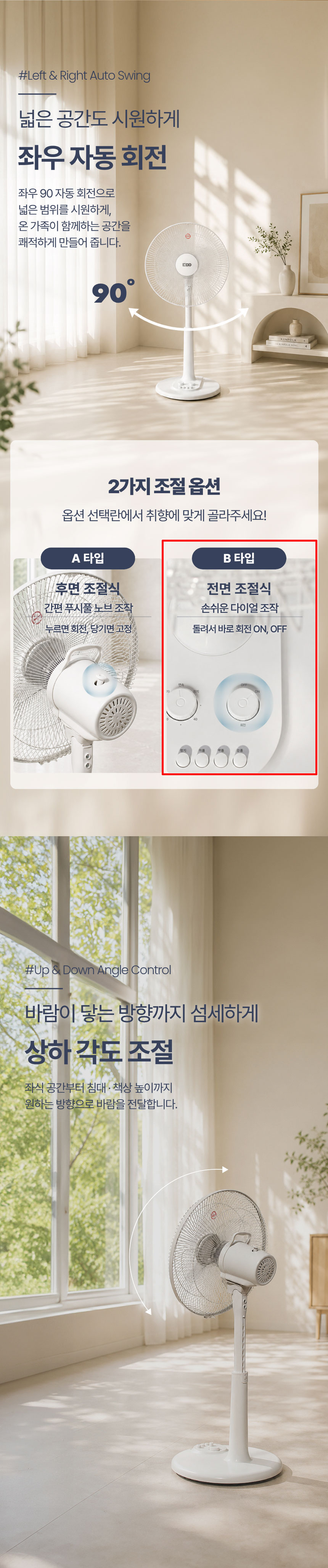 선풍기,스탠드형선풍기,5엽날개,3단계풍량조절,전면조절식회전,상하각도조절
