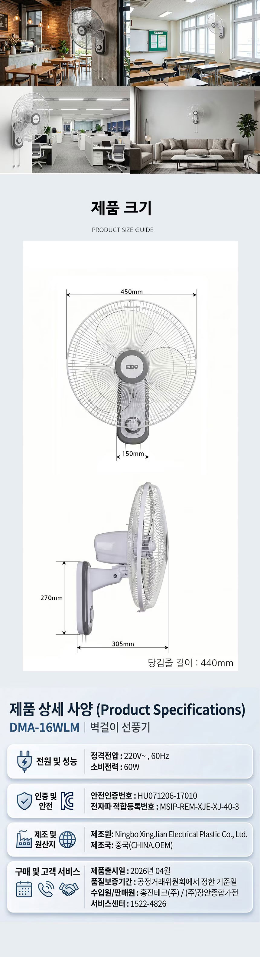 선풍기,벽걸이형선풍기,줄당김버튼,3엽날개,3단계풍량조절,상하좌우조절