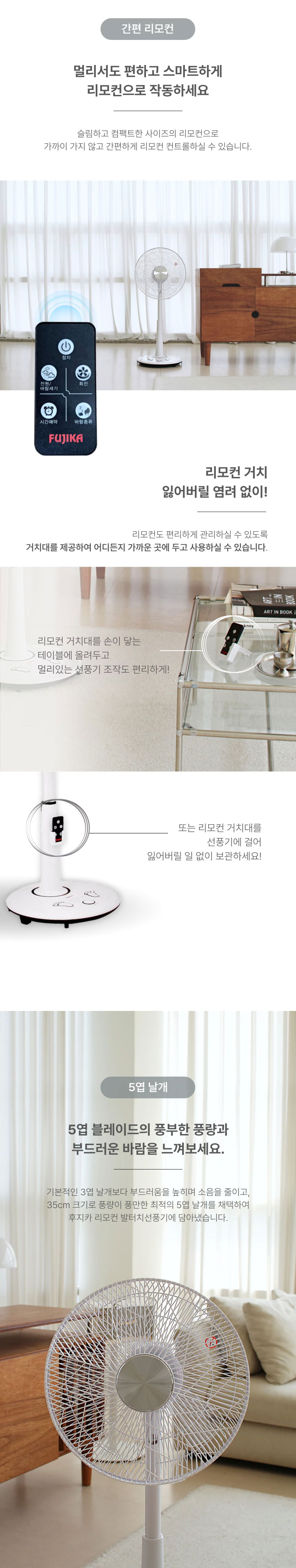 선풍기,리모컨선풍기,발터치선풍기,스탠드형선풍기,써쿨레이터형,초미풍,타이머