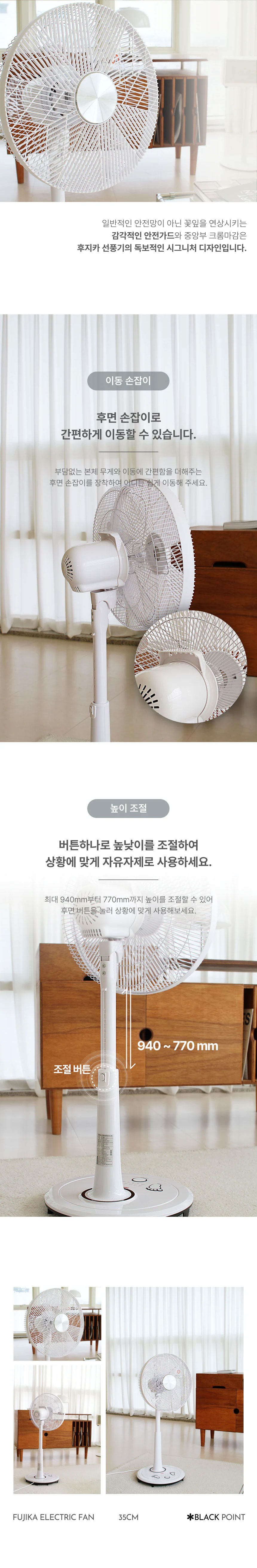 선풍기,리모컨선풍기,발터치선풍기,스탠드형선풍기,써쿨레이터형,초미풍,타이머